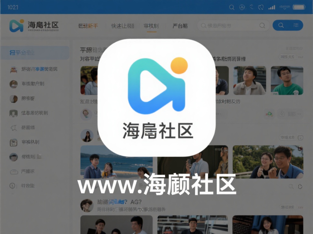 www.海角社区：海角网络社区
